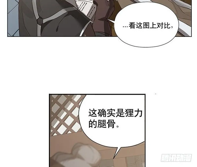 第14话 向金钱低头 第24页
