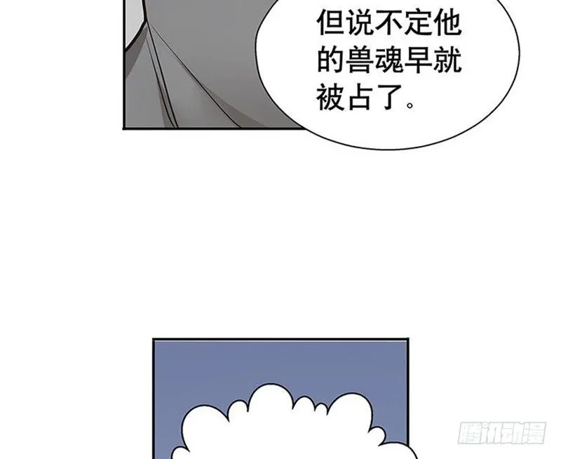 第14话 向金钱低头 第28页