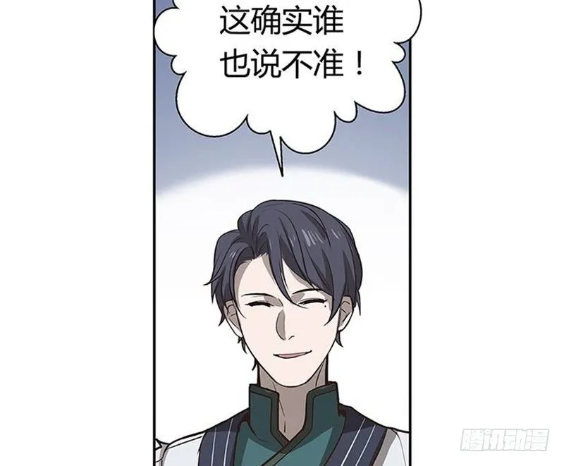 第14话 向金钱低头 第29页