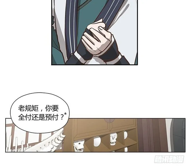 第14话 向金钱低头 第30页