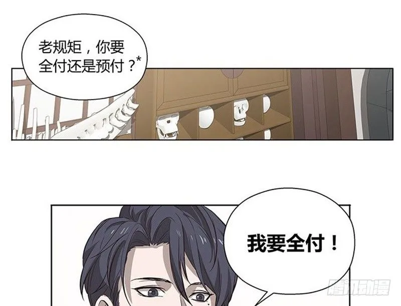 第14话 向金钱低头 第32页