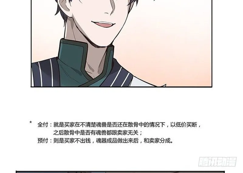 第14话 向金钱低头 第33页