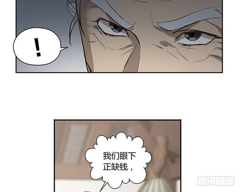 第14话 向金钱低头 第34页