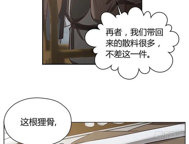 第14话 向金钱低头 第36页