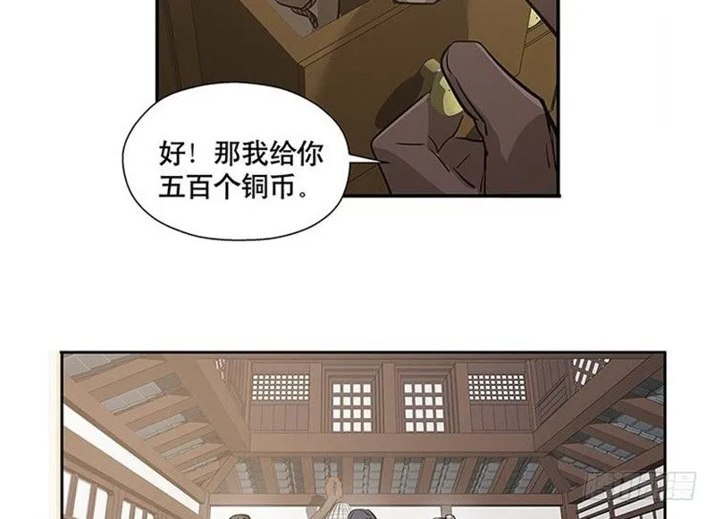 第14话 向金钱低头 第38页