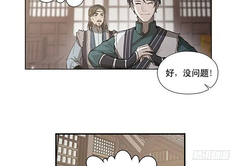 第14话 向金钱低头 第41页