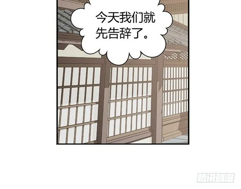 第14话 向金钱低头 第42页