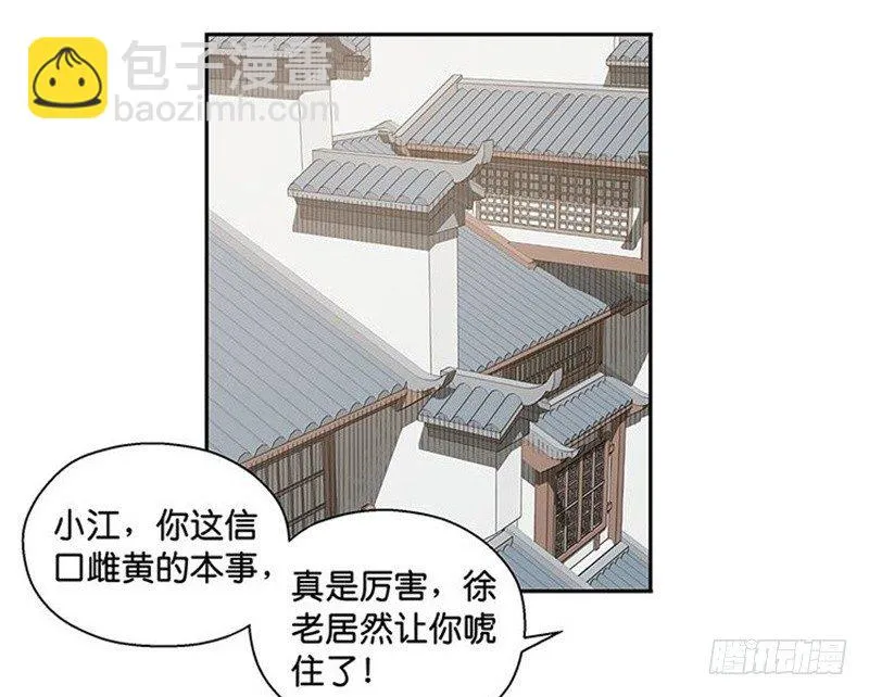 第14话 向金钱低头 第43页