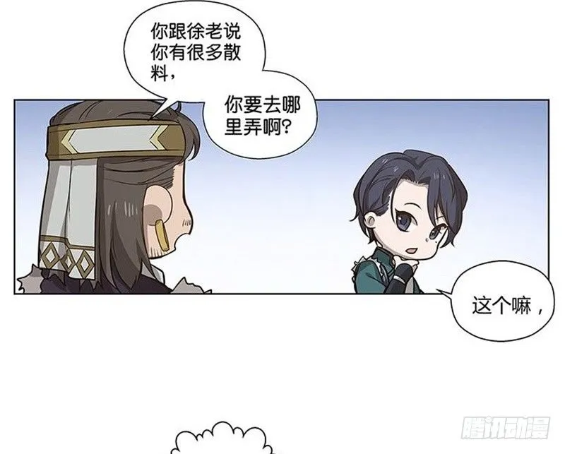 第14话 向金钱低头 第45页