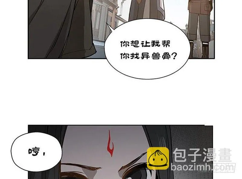 第14话 向金钱低头 第48页