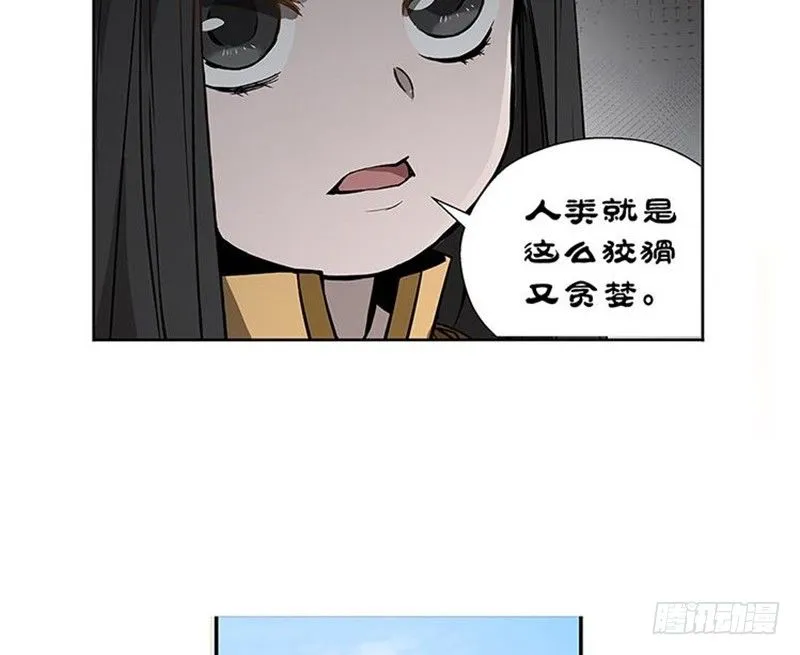 第14话 向金钱低头 第49页