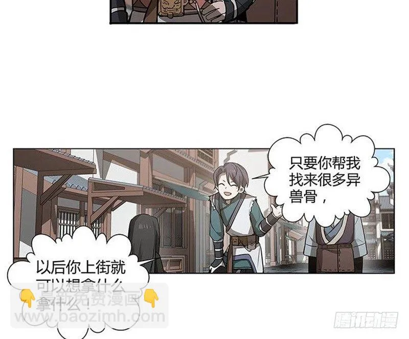 第14话 向金钱低头 第51页