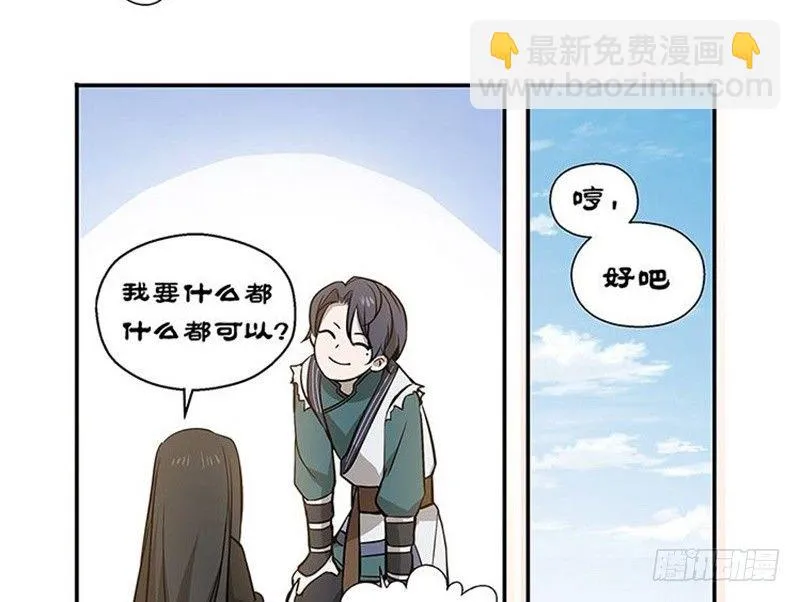 第14话 向金钱低头 第52页