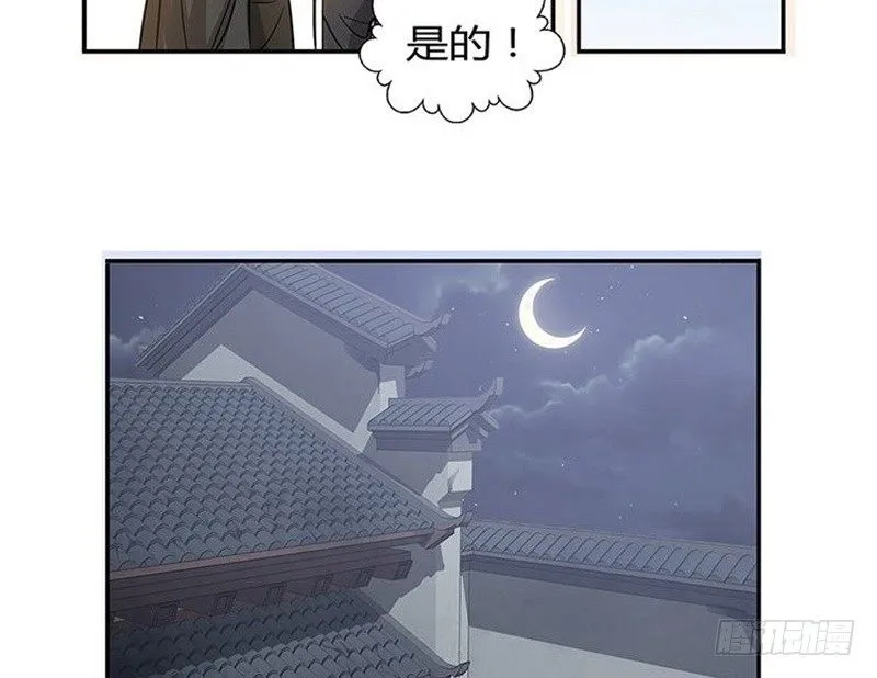 第14话 向金钱低头 第53页