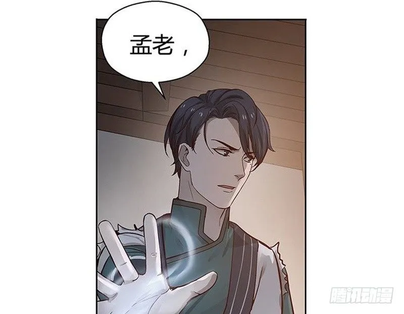 第14话 向金钱低头 第60页