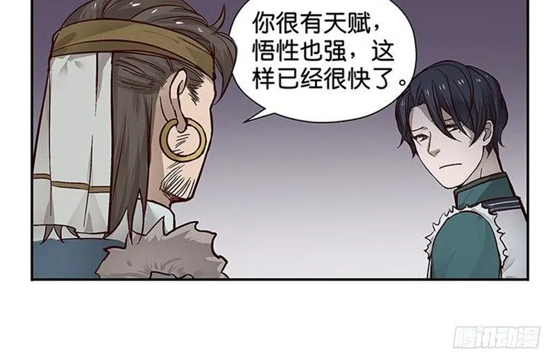 第14话 向金钱低头 第62页
