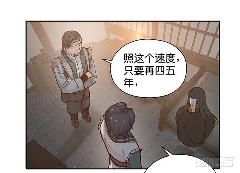 第14话 向金钱低头 第63页
