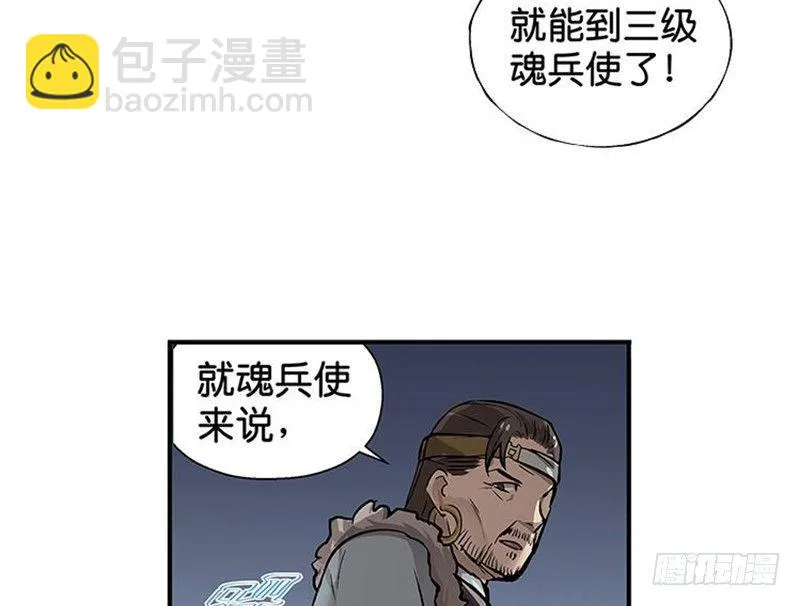 第14话 向金钱低头 第64页