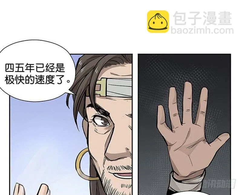 第14话 向金钱低头 第66页