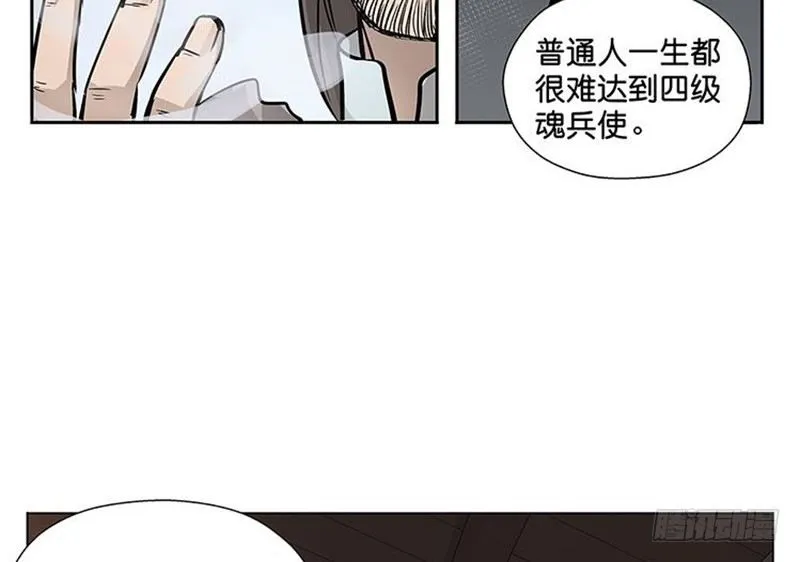 第14话 向金钱低头 第67页
