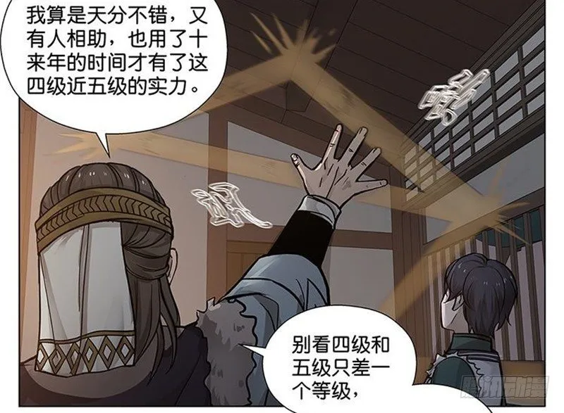 第14话 向金钱低头 第68页