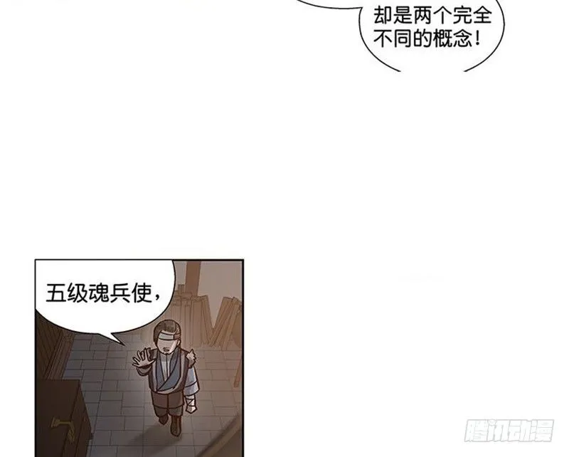 第14话 向金钱低头 第69页