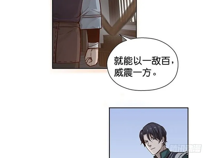 第14话 向金钱低头 第71页