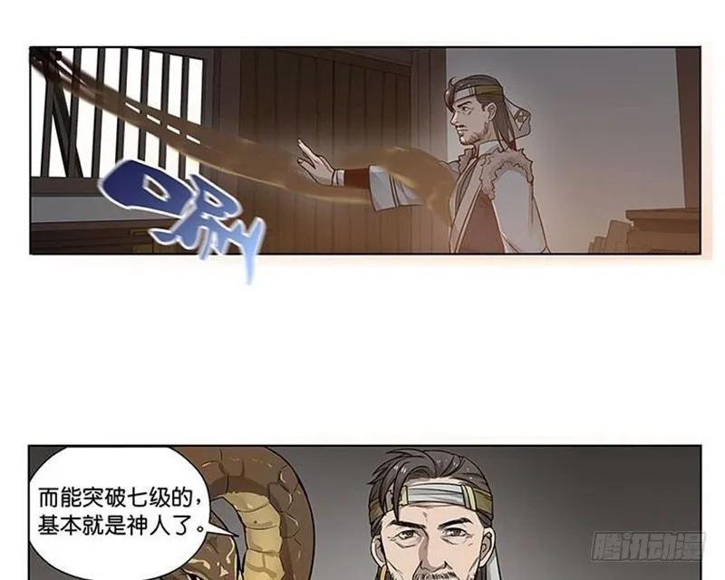 第14话 向金钱低头 第73页