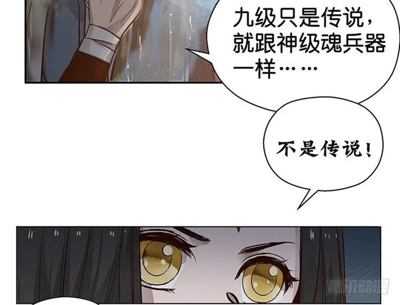 第14话 向金钱低头 第77页