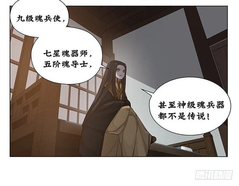第14话 向金钱低头 第78页