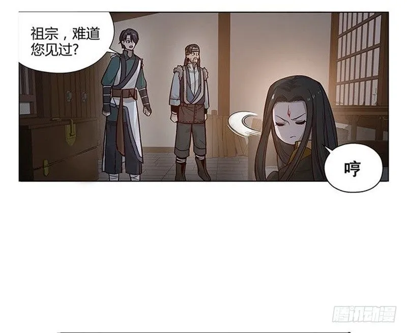 第14话 向金钱低头 第79页