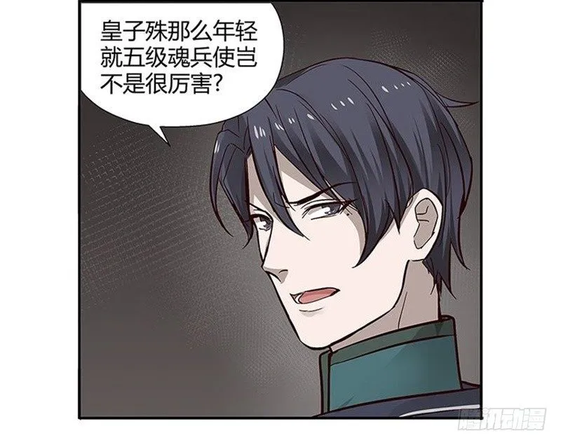 第14话 向金钱低头 第80页