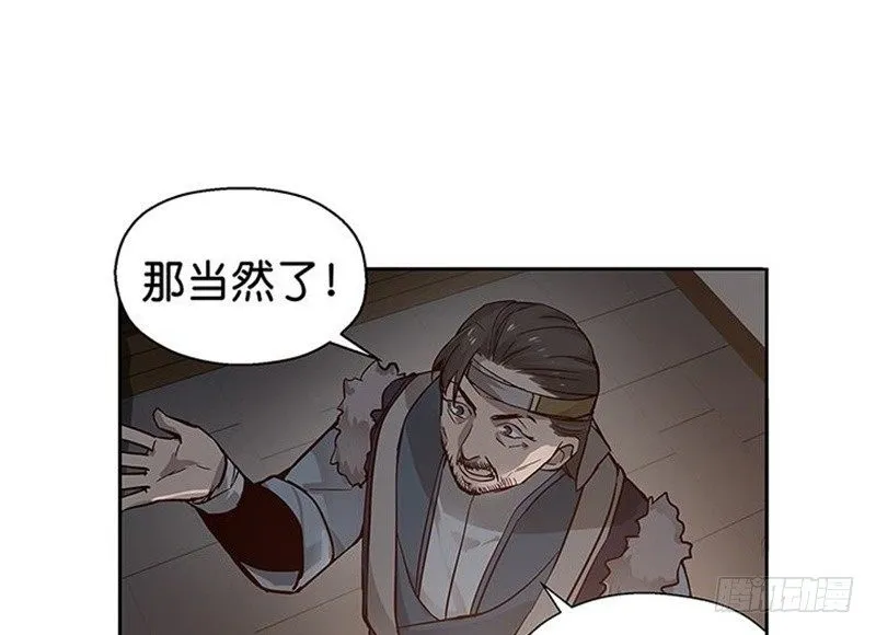 第14话 向金钱低头 第81页