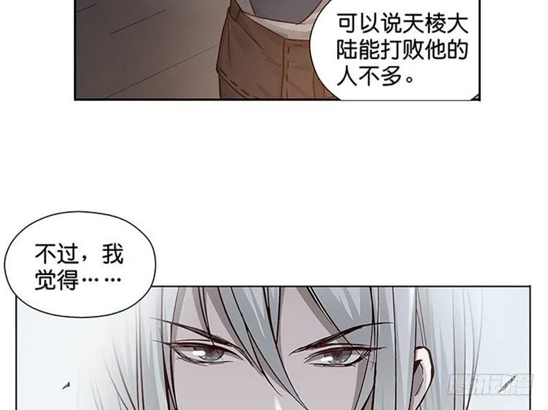第14话 向金钱低头 第82页