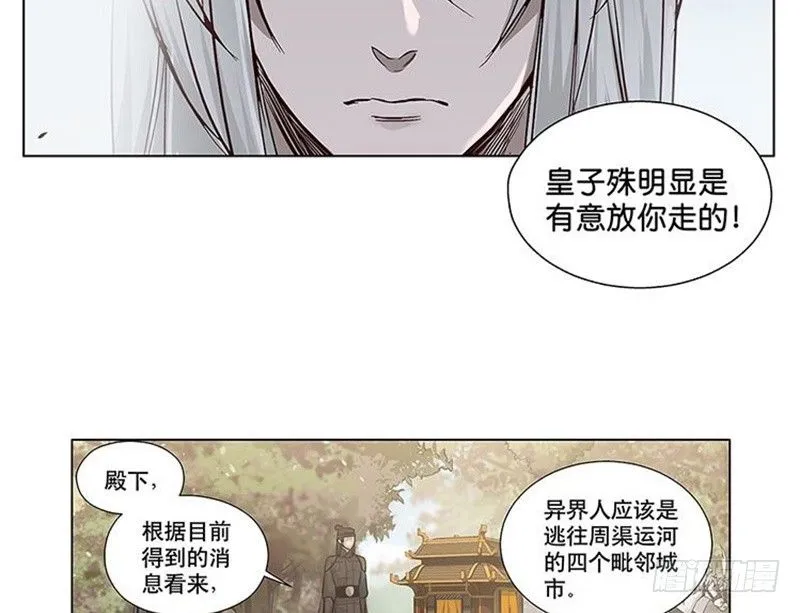 第14话 向金钱低头 第83页
