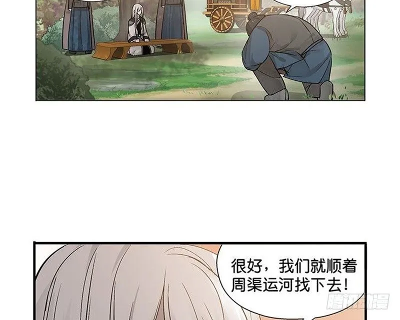 第14话 向金钱低头 第84页