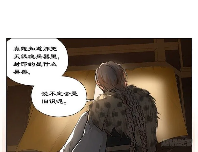 第14话 向金钱低头 第88页