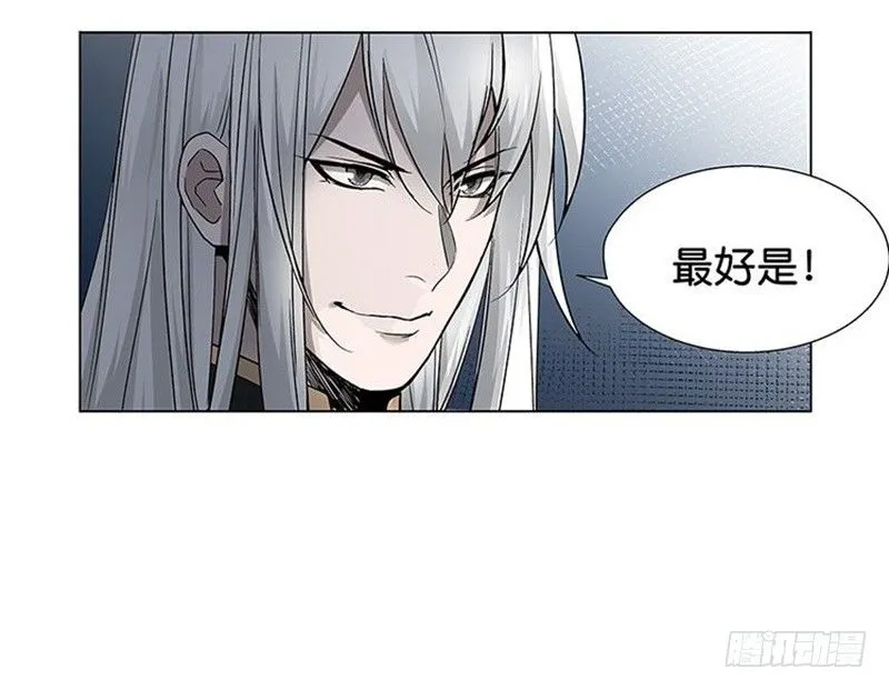 第14话 向金钱低头 第90页