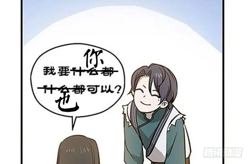 第14话 向金钱低头 第92页