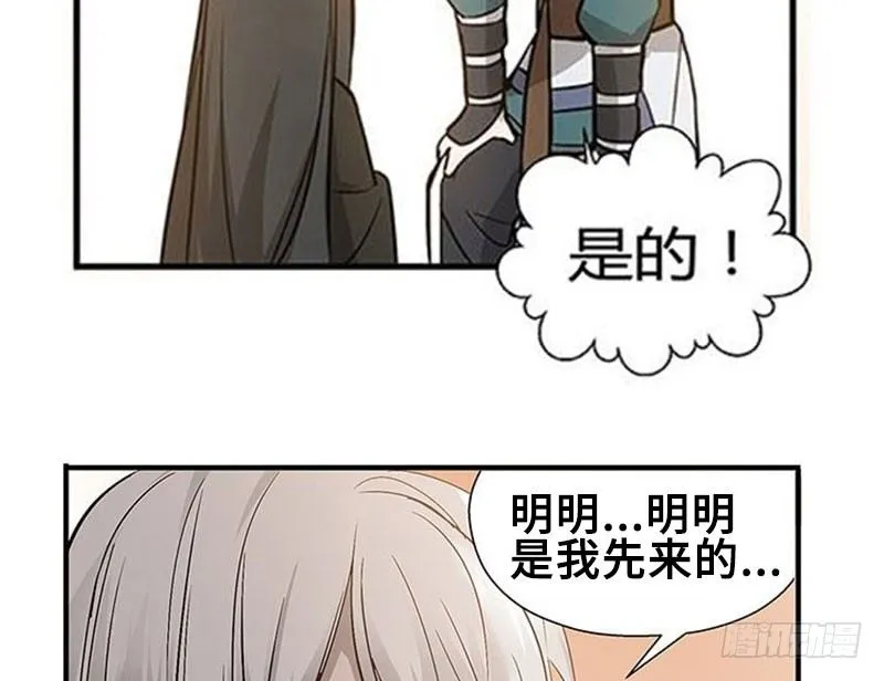 第14话 向金钱低头 第93页