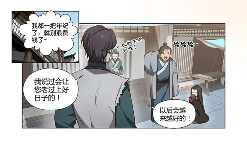 第15话 洗澡 第1页