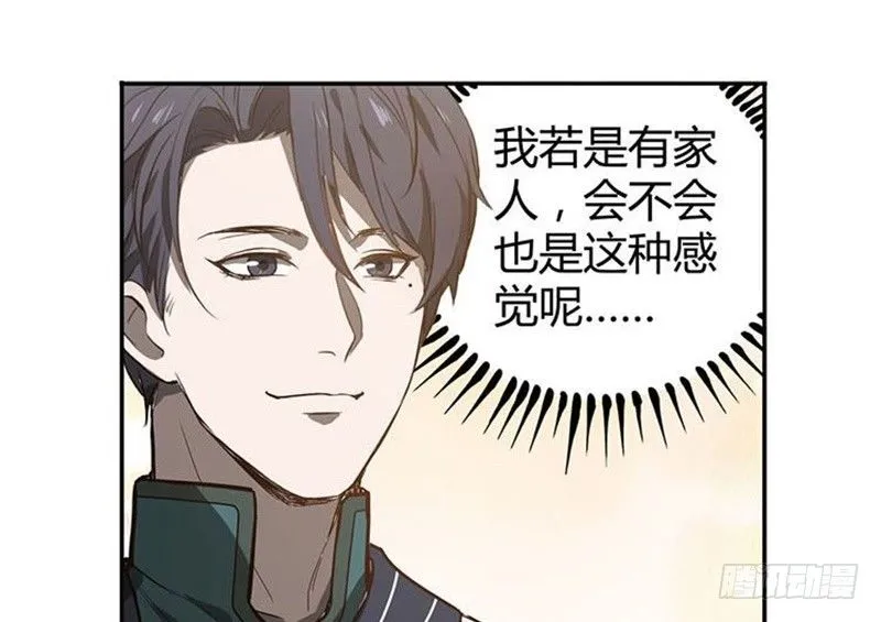 第15话 洗澡 第2页