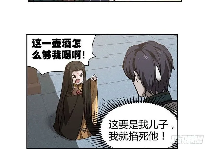 第15话 洗澡 第3页