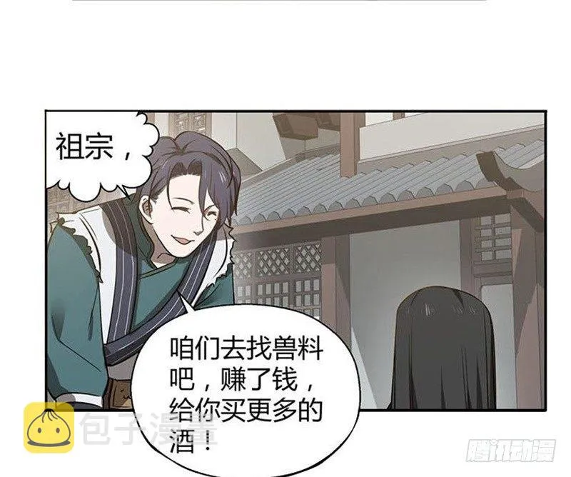 第15话 洗澡 第4页