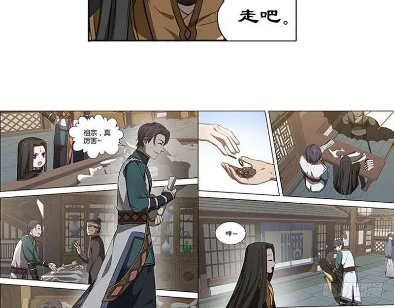 第15话 洗澡 第6页