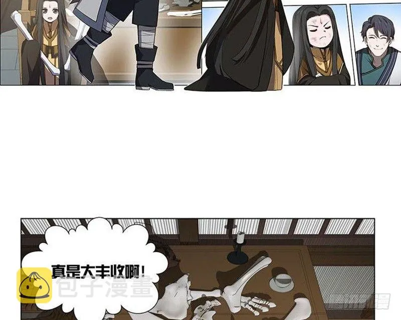 第15话 洗澡 第7页