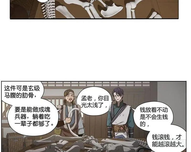 第15话 洗澡 第8页