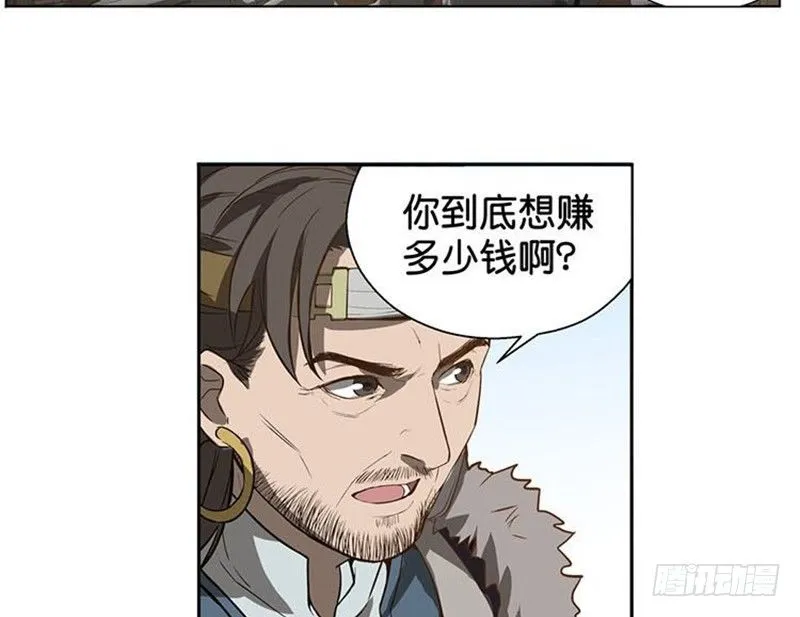 第15话 洗澡 第9页