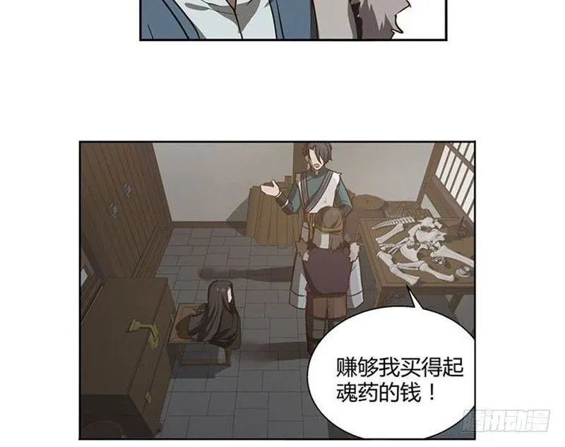 第15话 洗澡 第10页