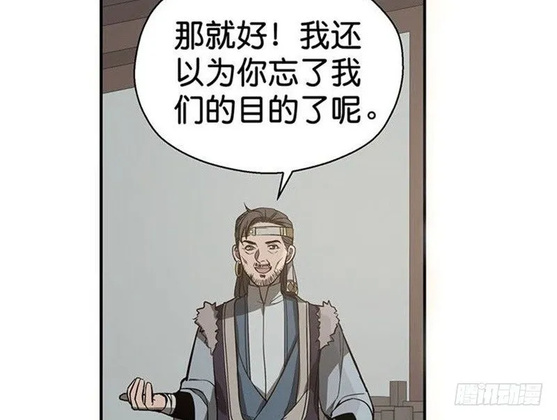 第15话 洗澡 第13页